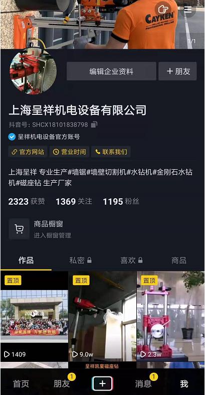 我們的抖音官方賬號(hào)上線了！